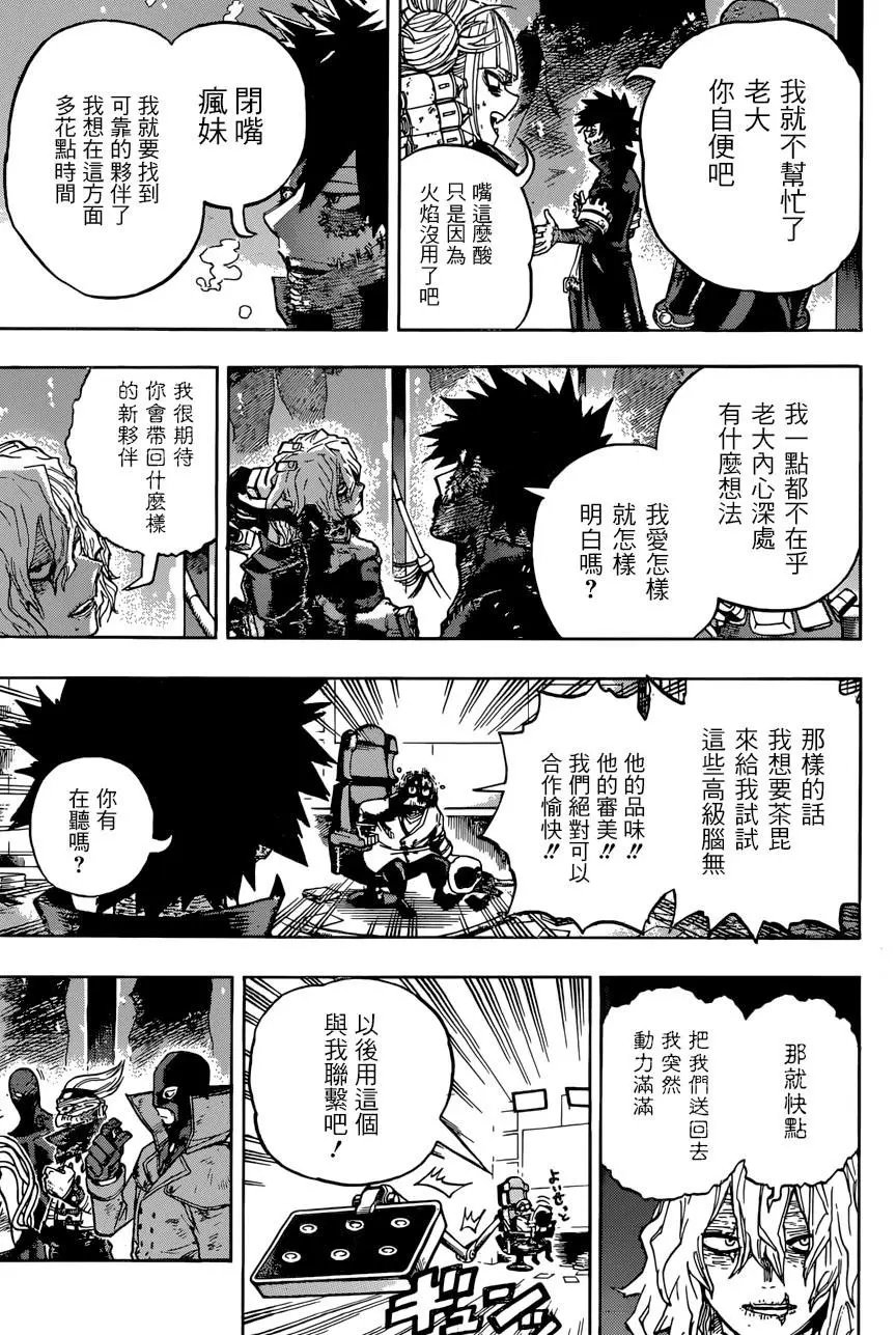 第222话