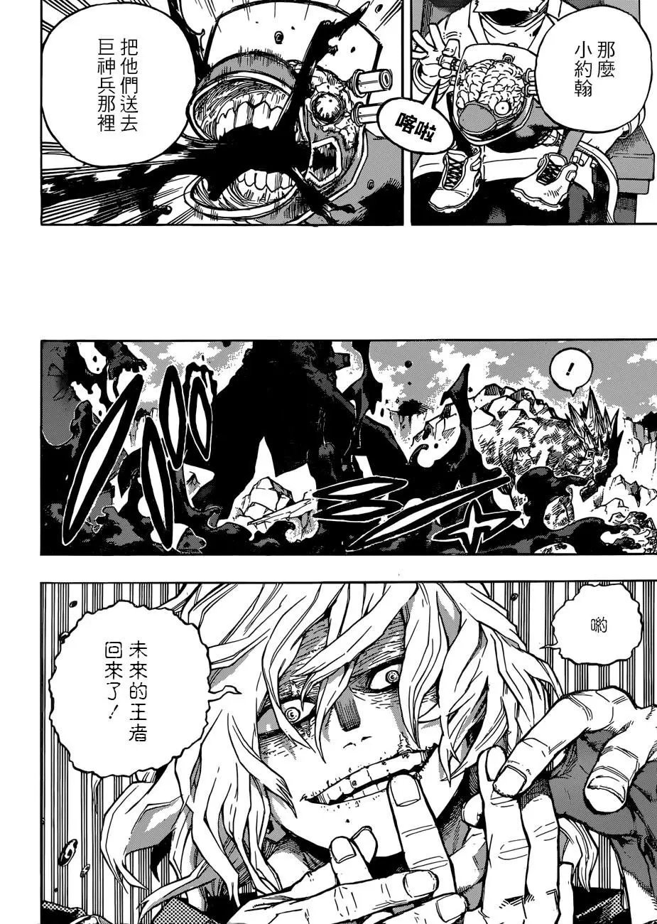 第222话