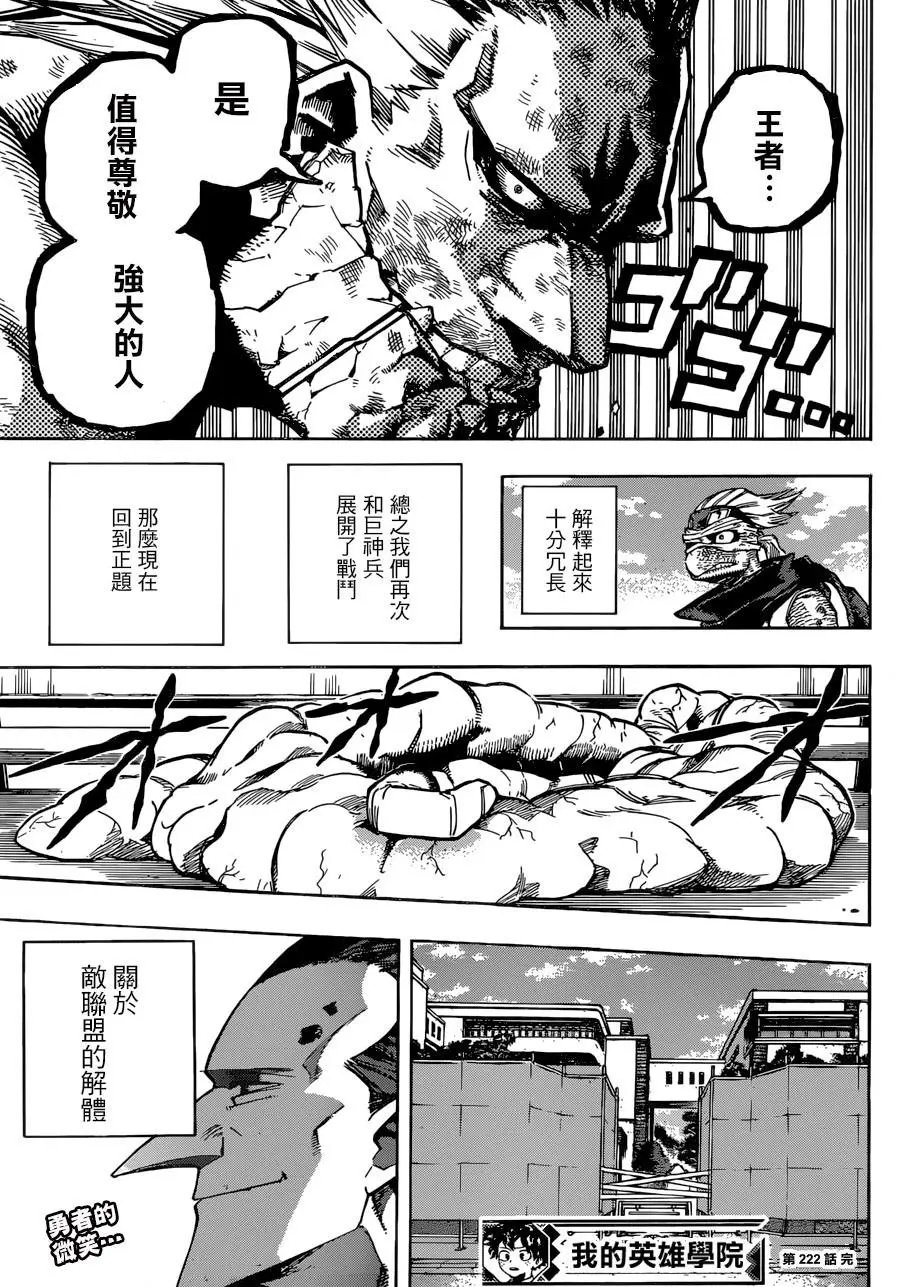 第222话