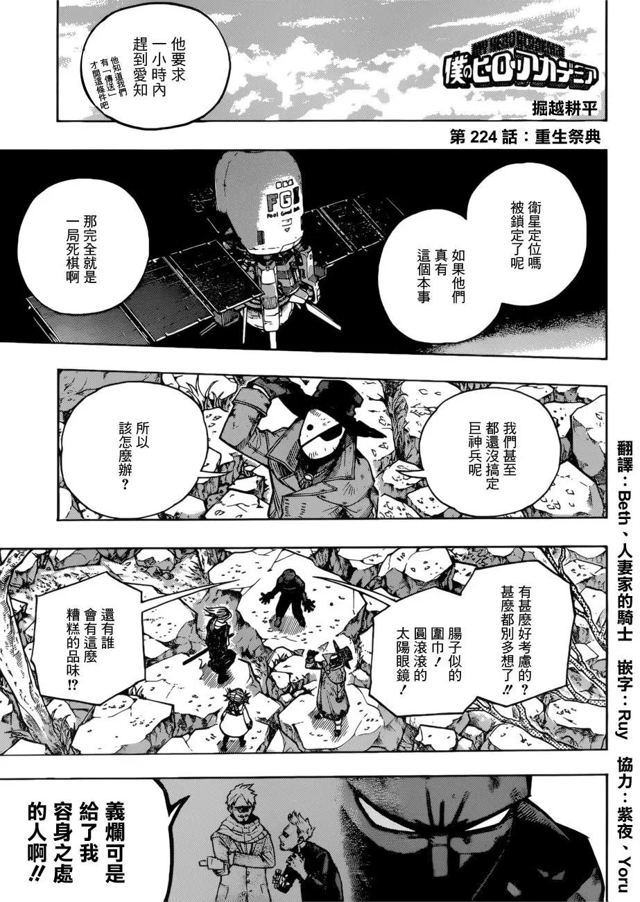 第224话