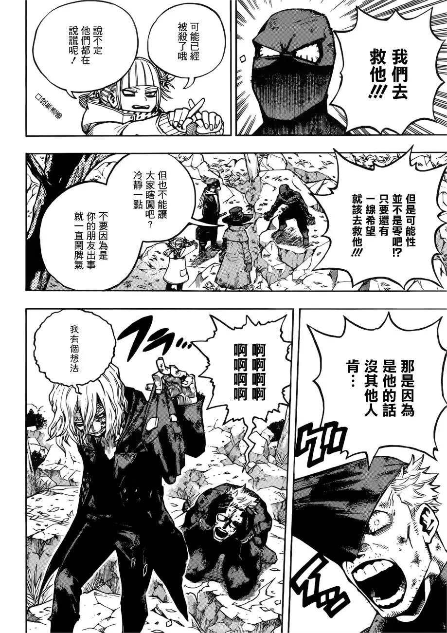 第224话