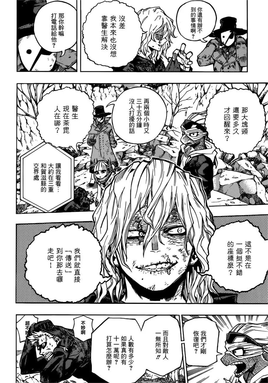 第224话