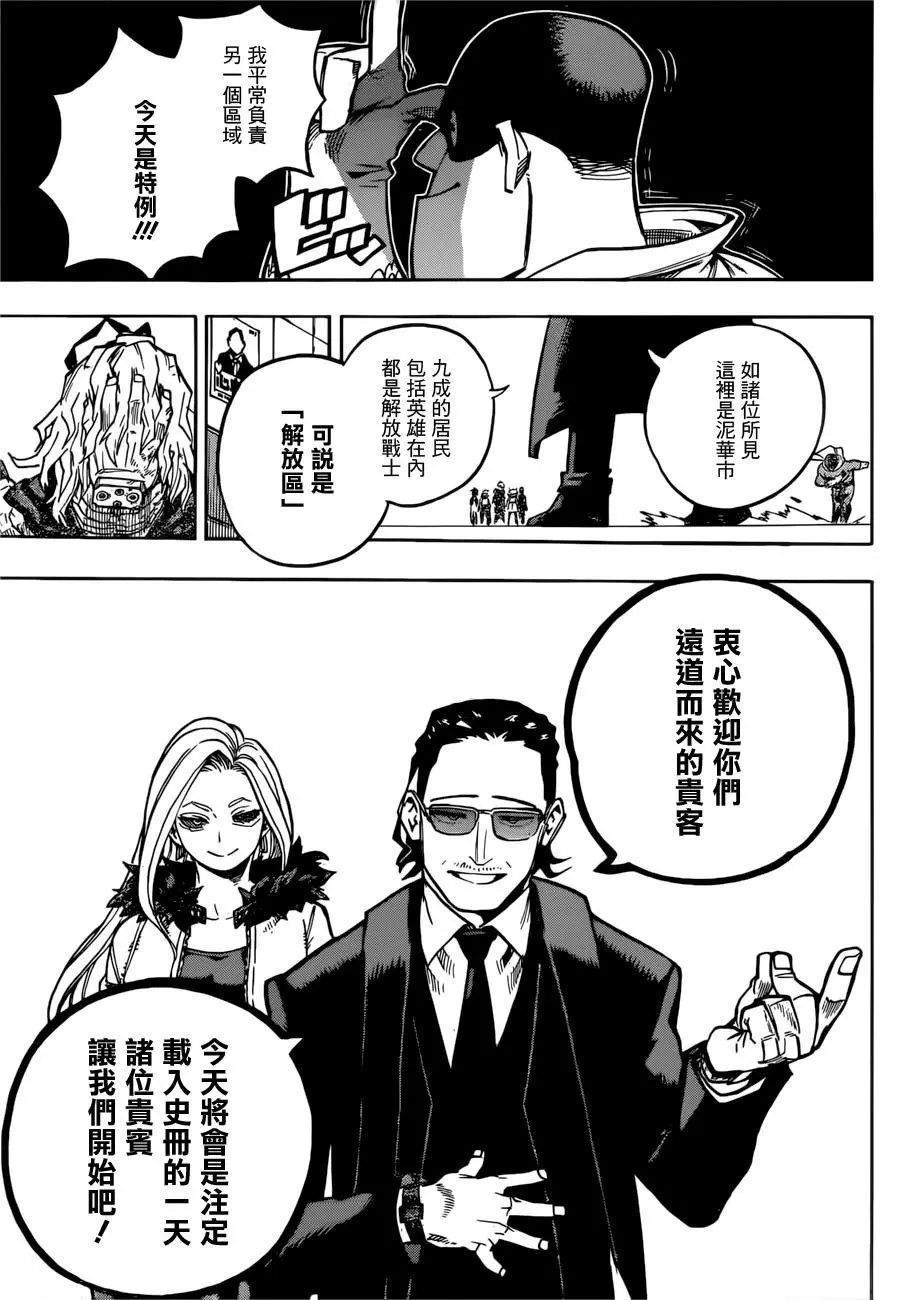 第224话