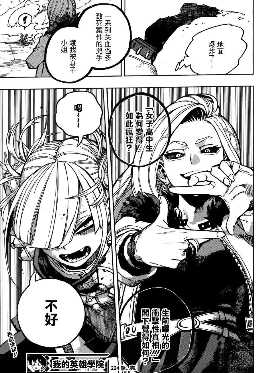 第224话