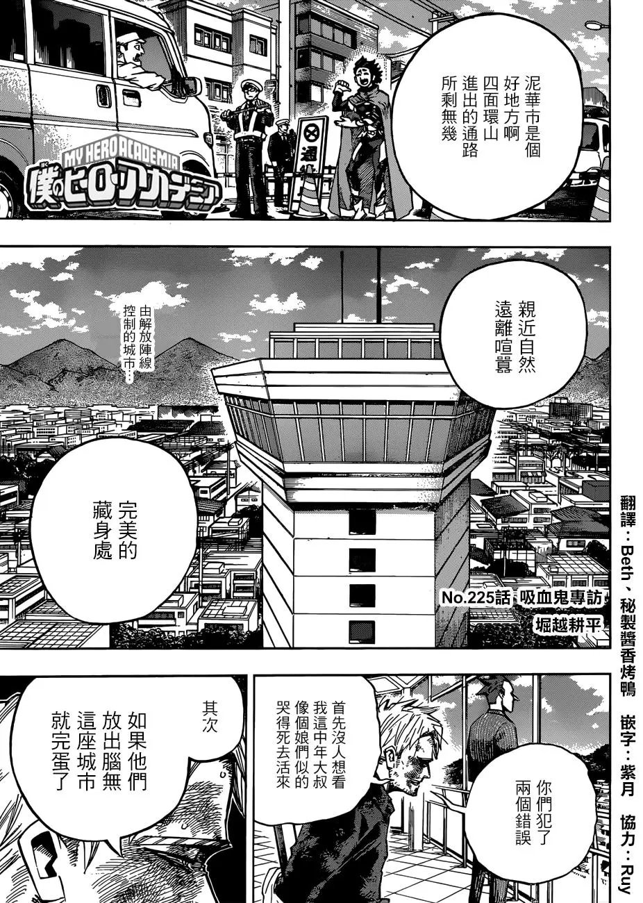 第225话