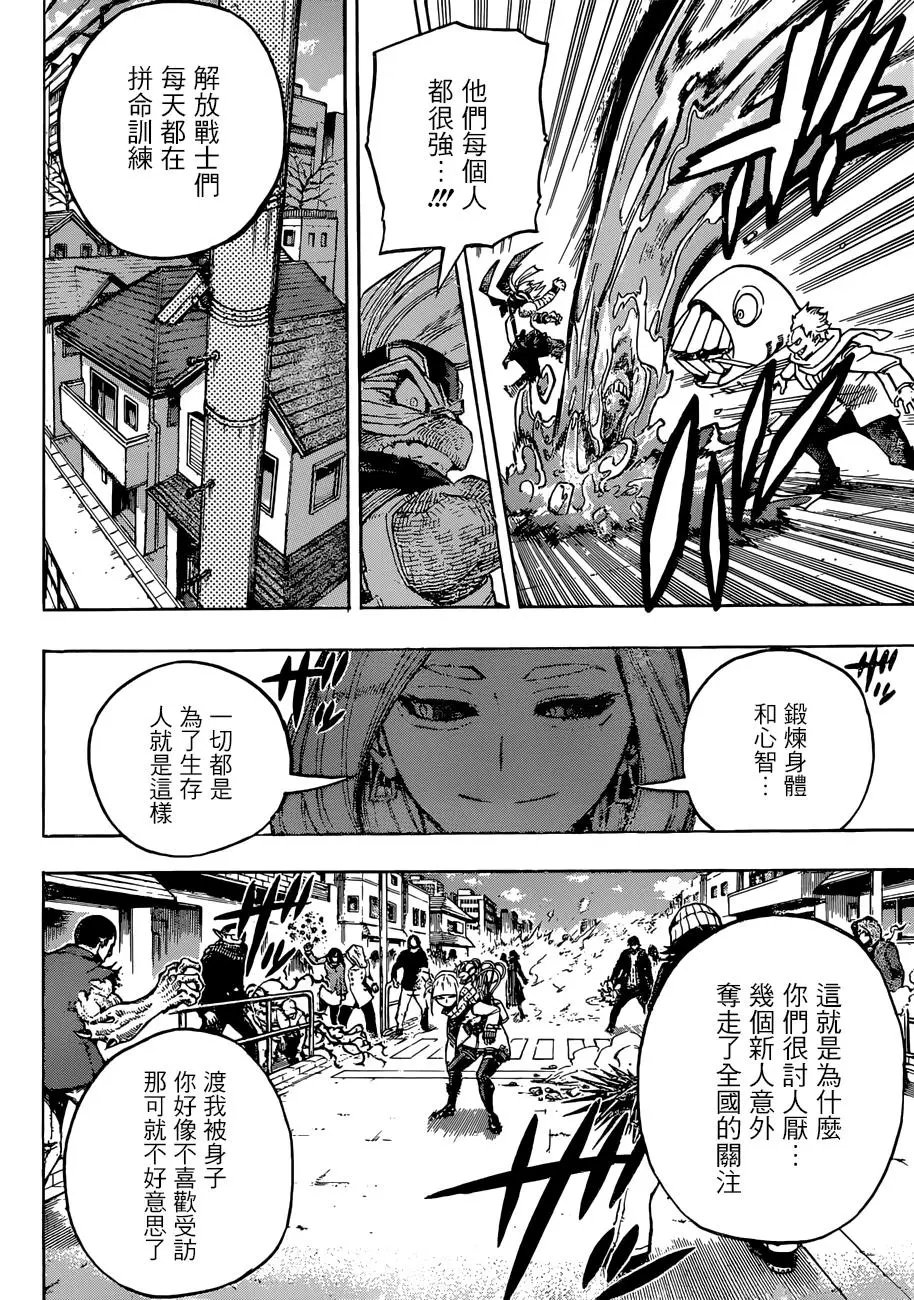 第225话