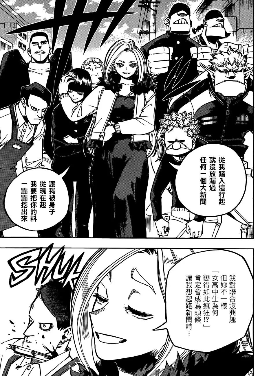 第225话