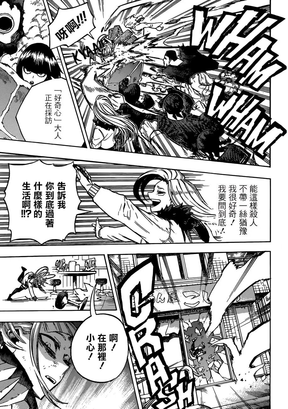 第225话