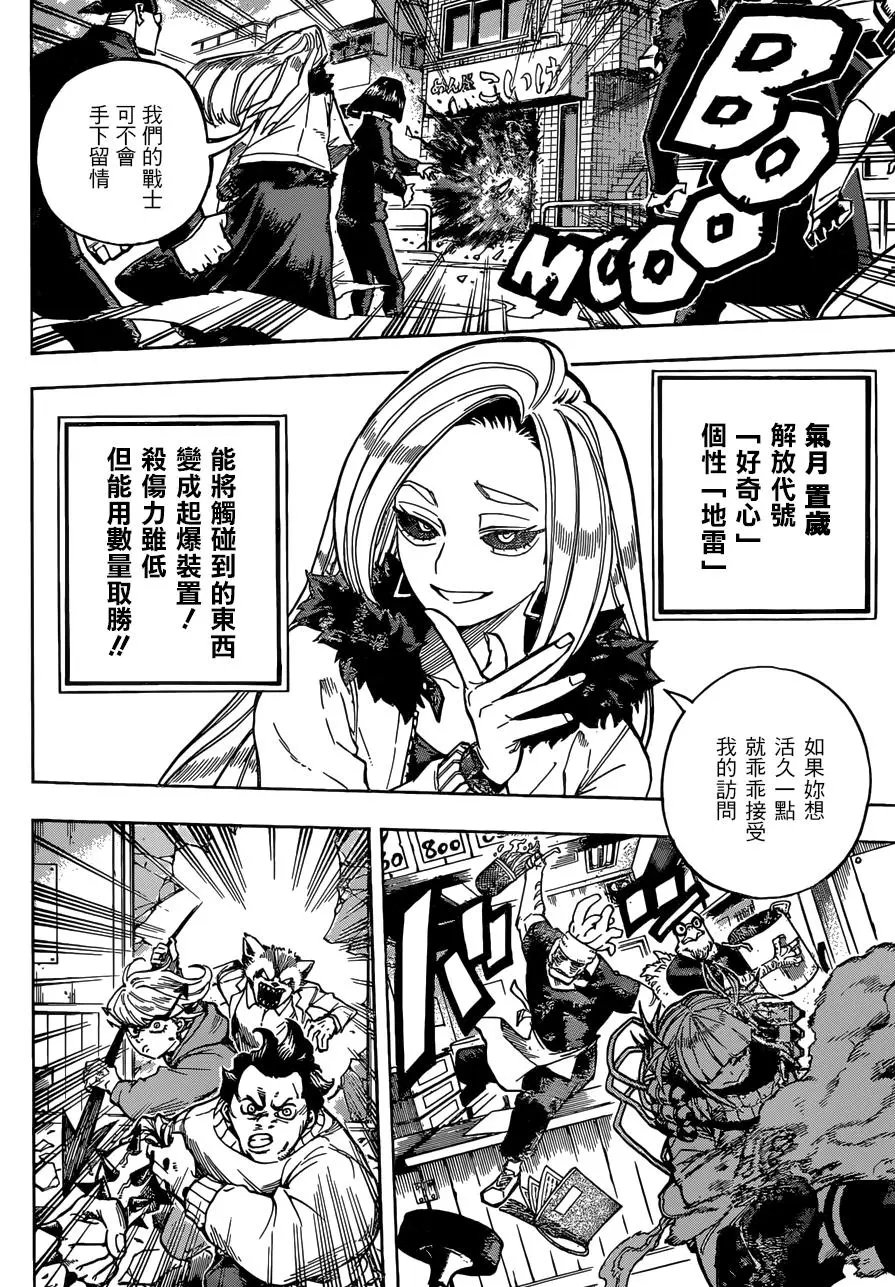 第225话