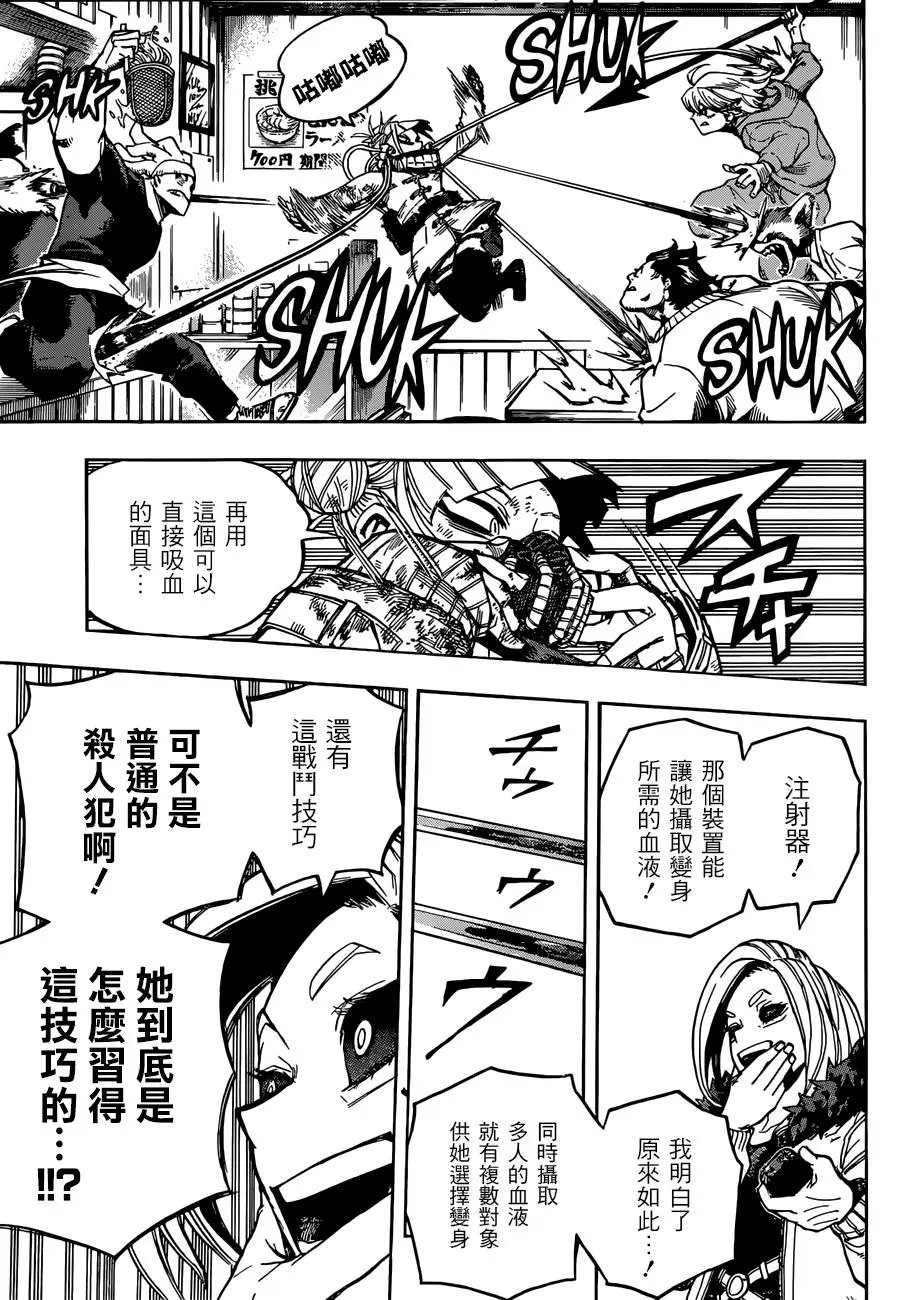 第225话