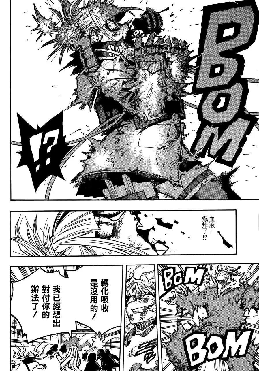 第225话