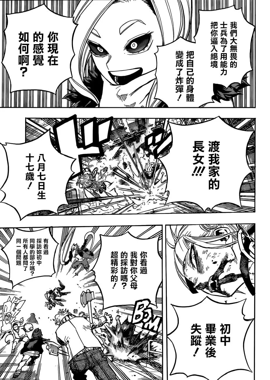 第225话