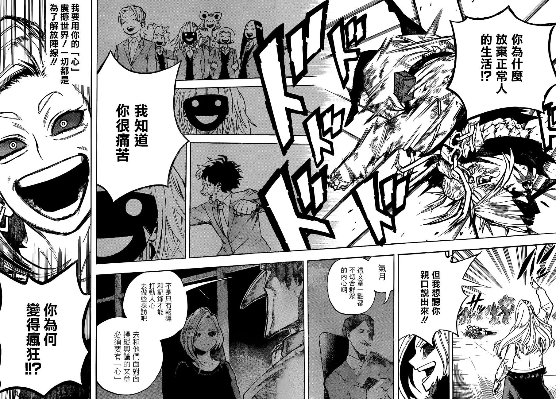 第225话