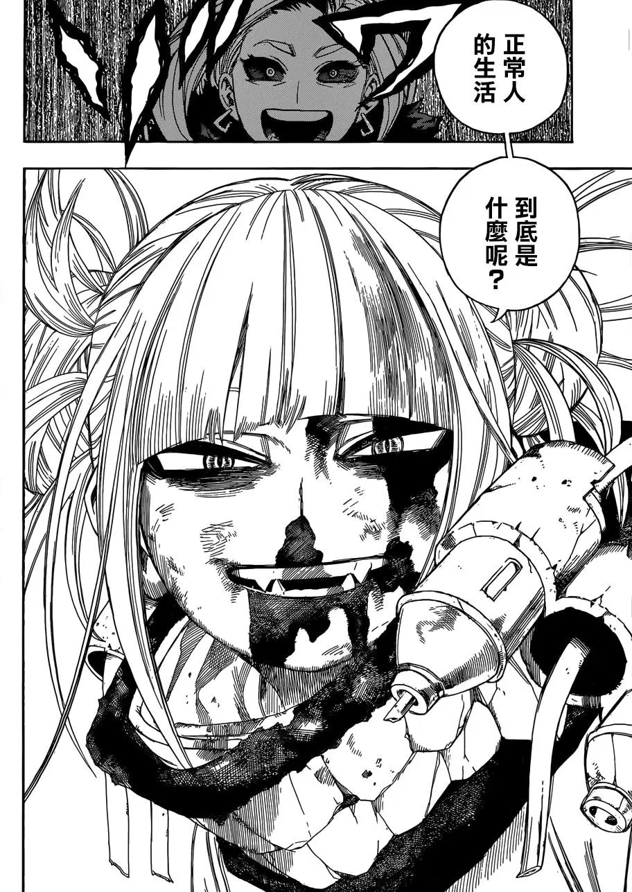 第225话