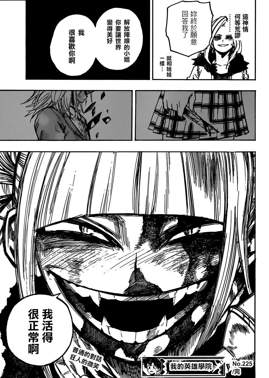 第225话