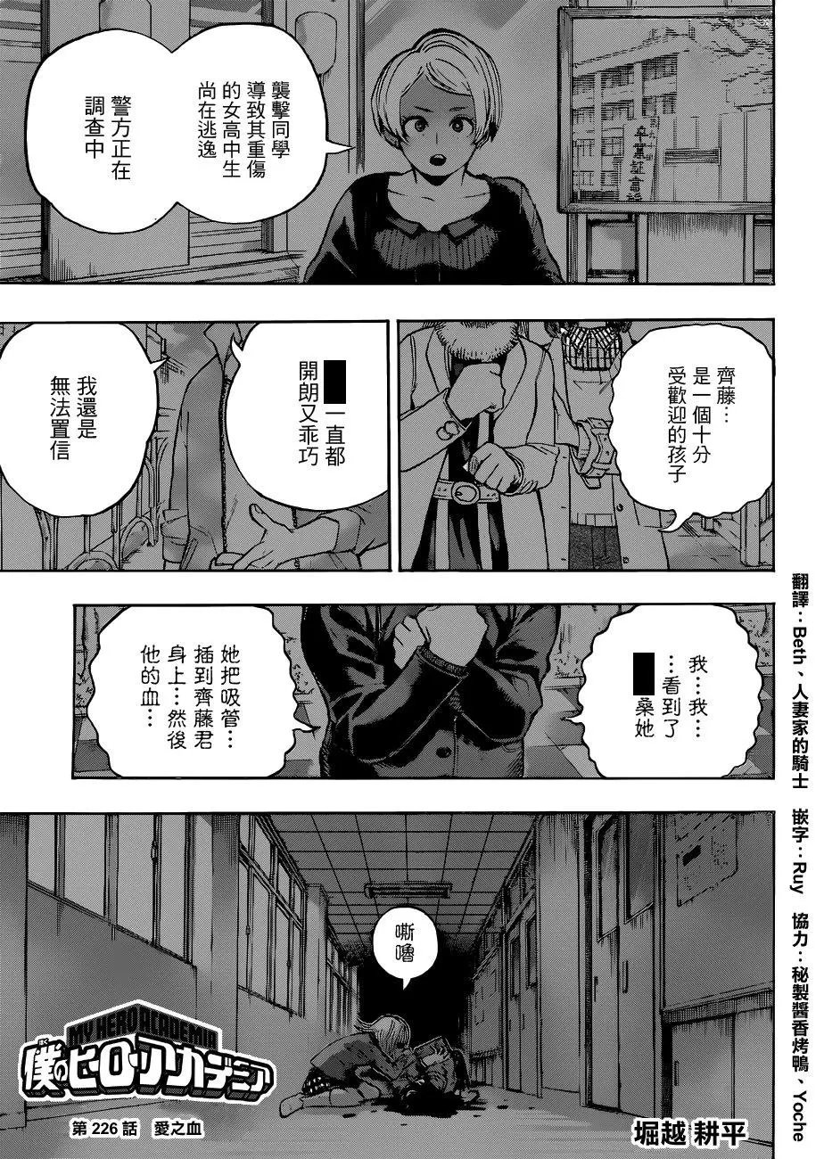 第226话