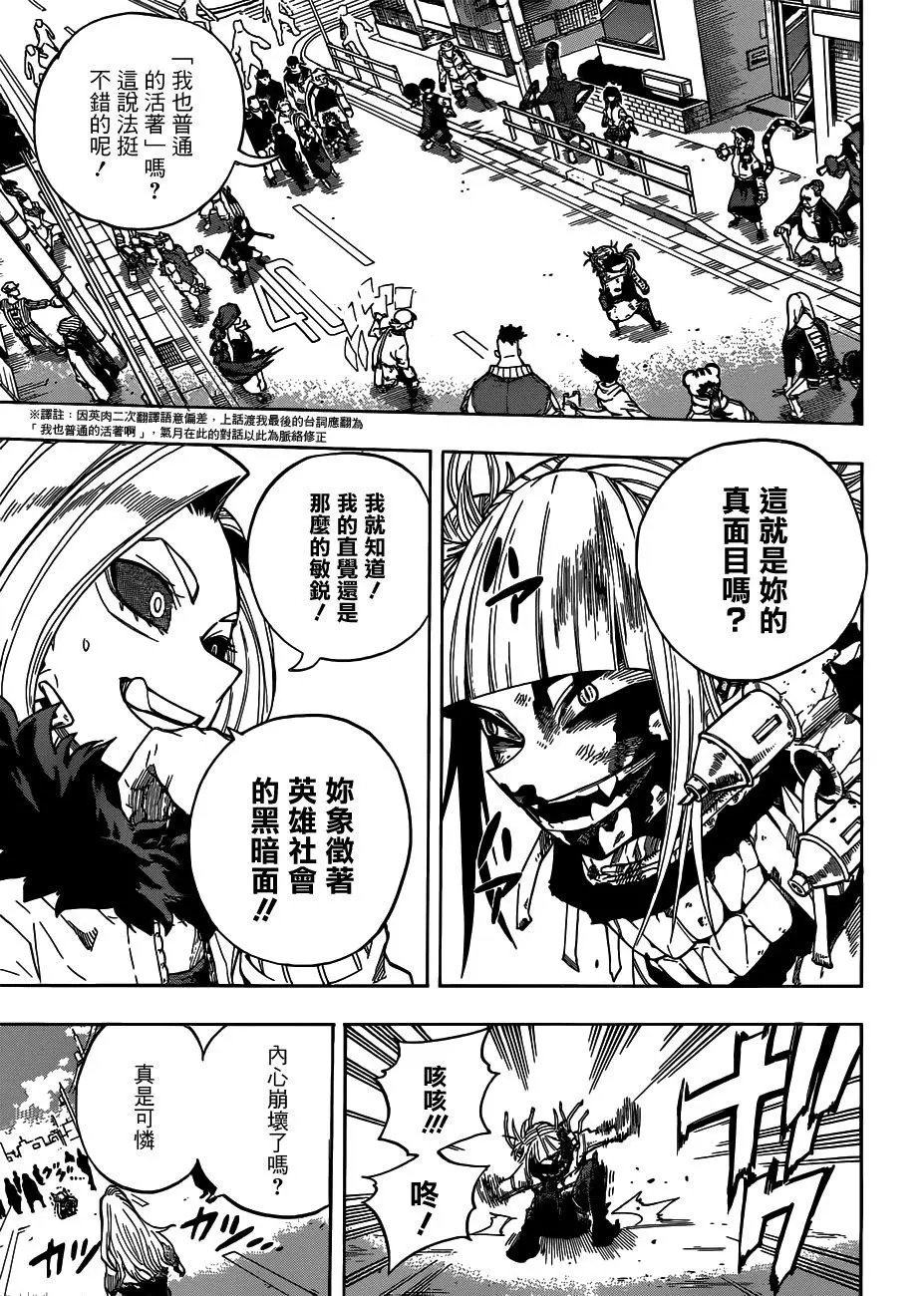 第226话