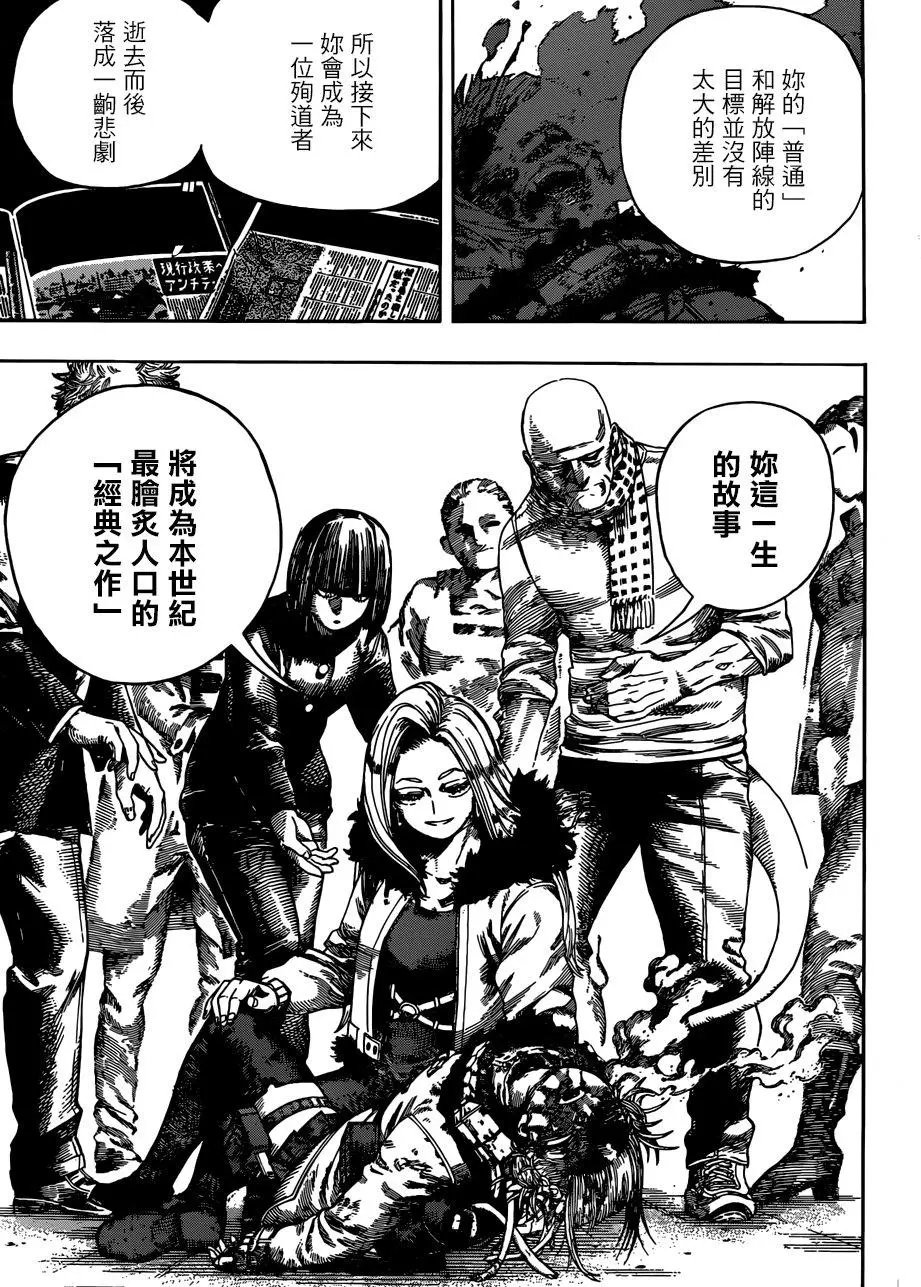 第226话