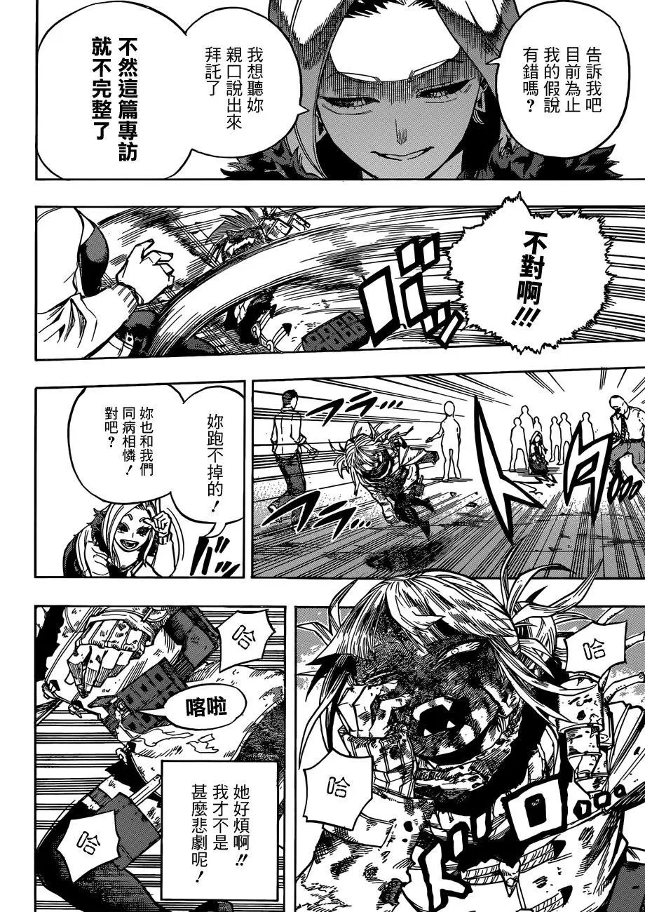 第226话