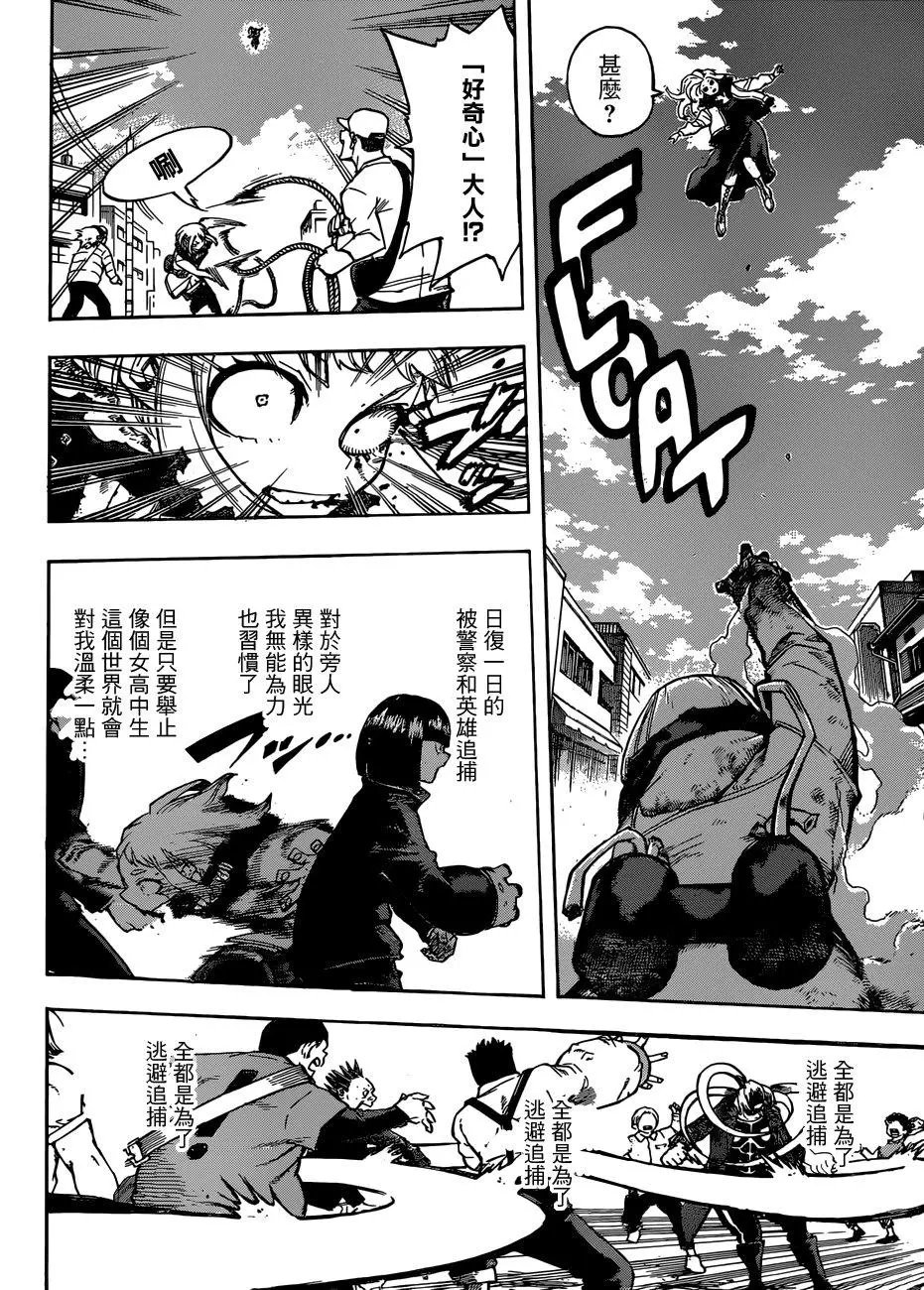 第226话