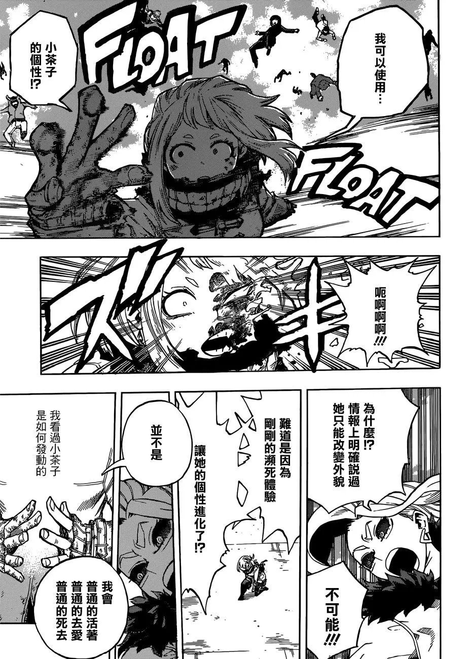 第226话