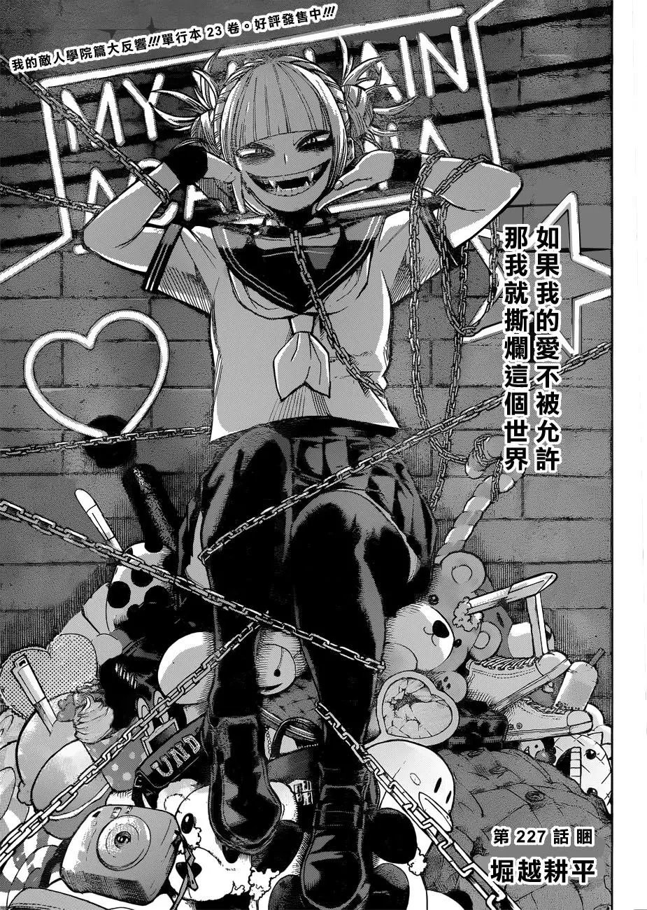 第227话