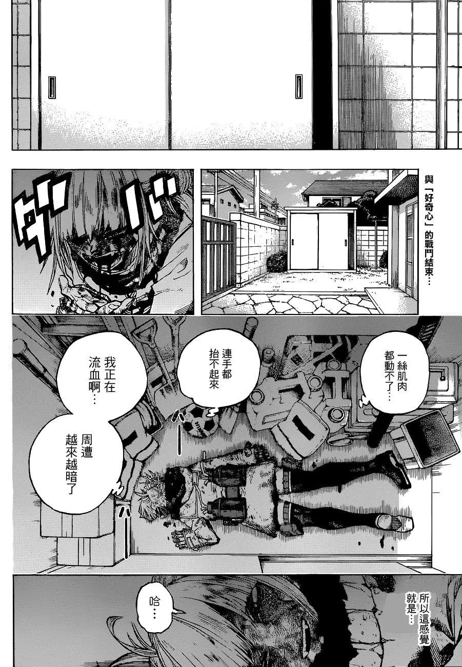 第227话