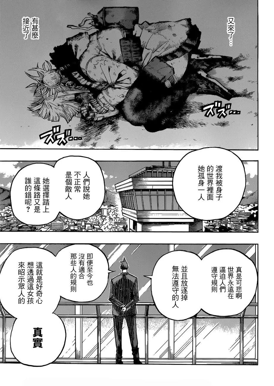 第227话
