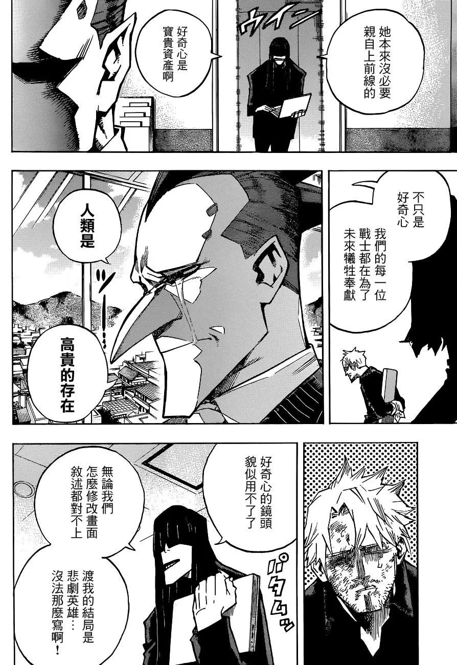第227话