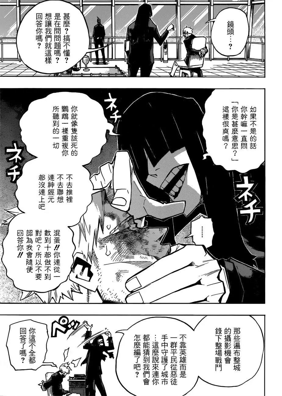 第227话