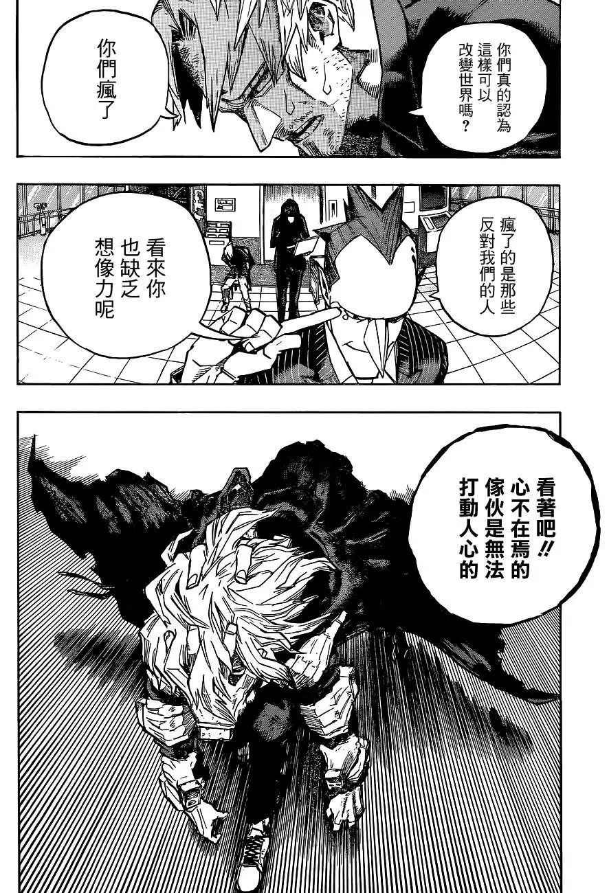 第227话
