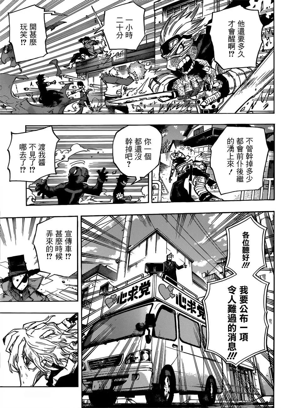 第227话