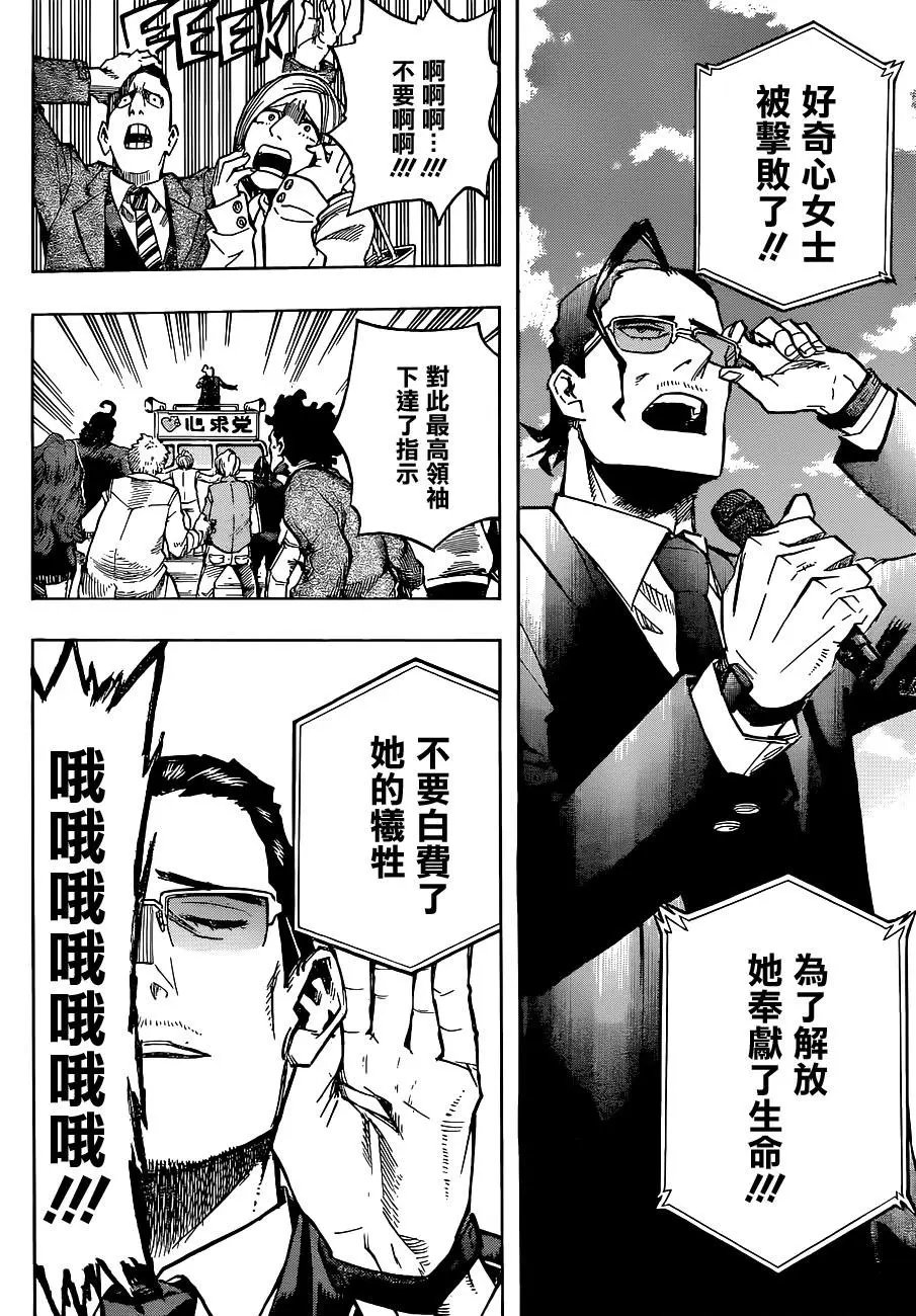 第227话