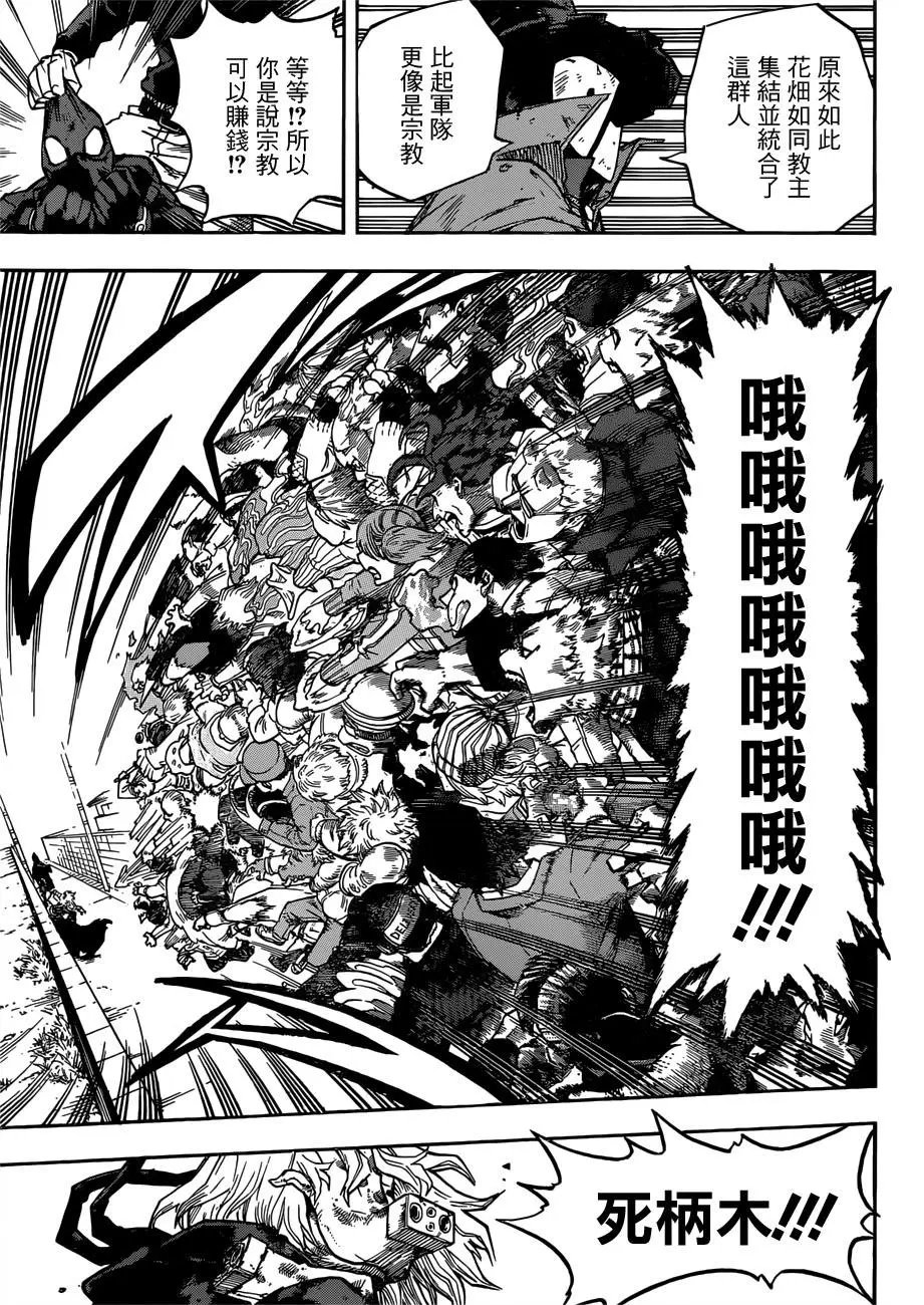 第227话