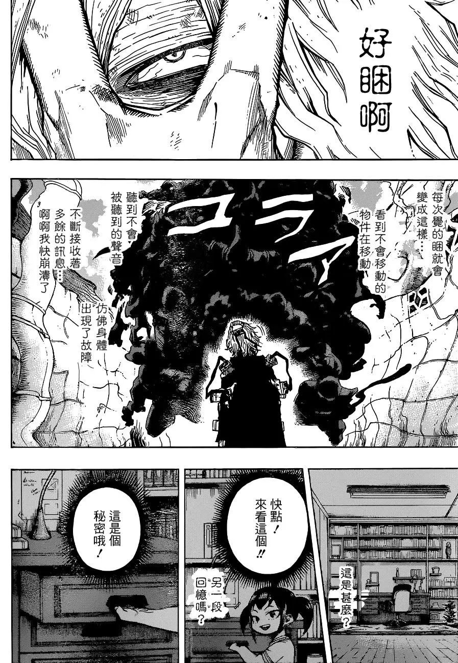 第227话