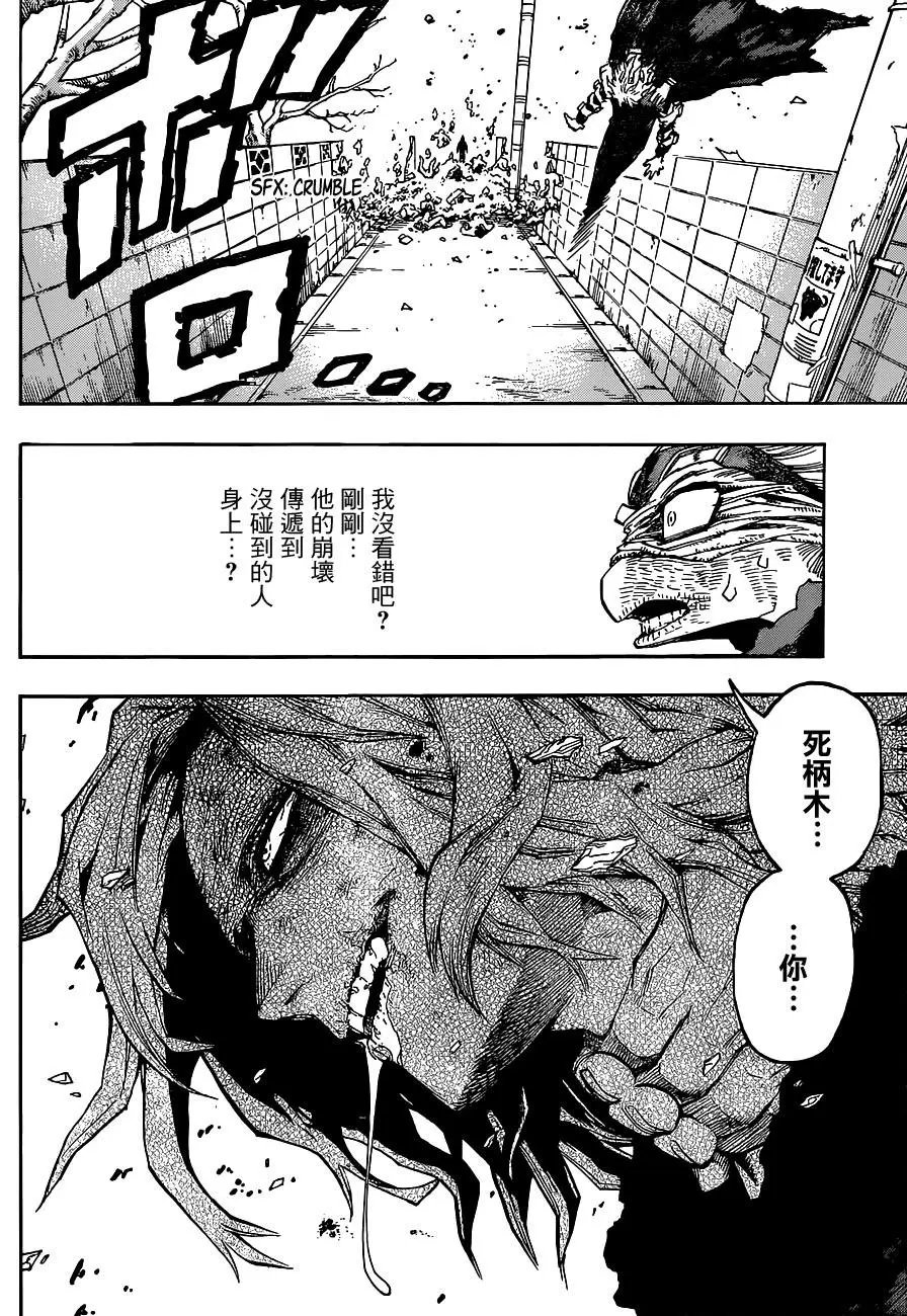 第227话