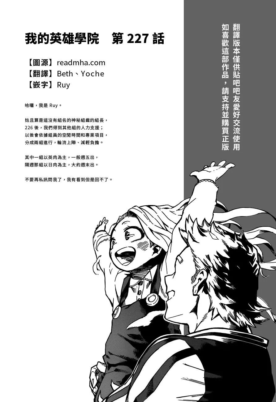 第227话