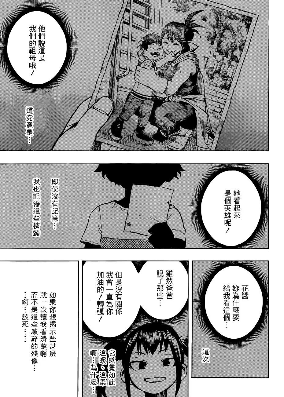 第227话