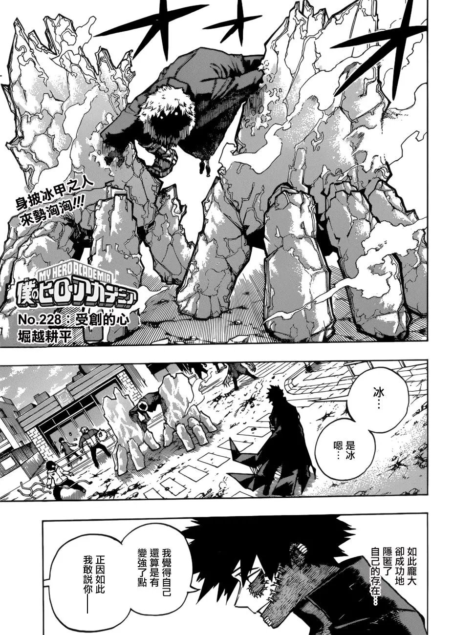 第228话