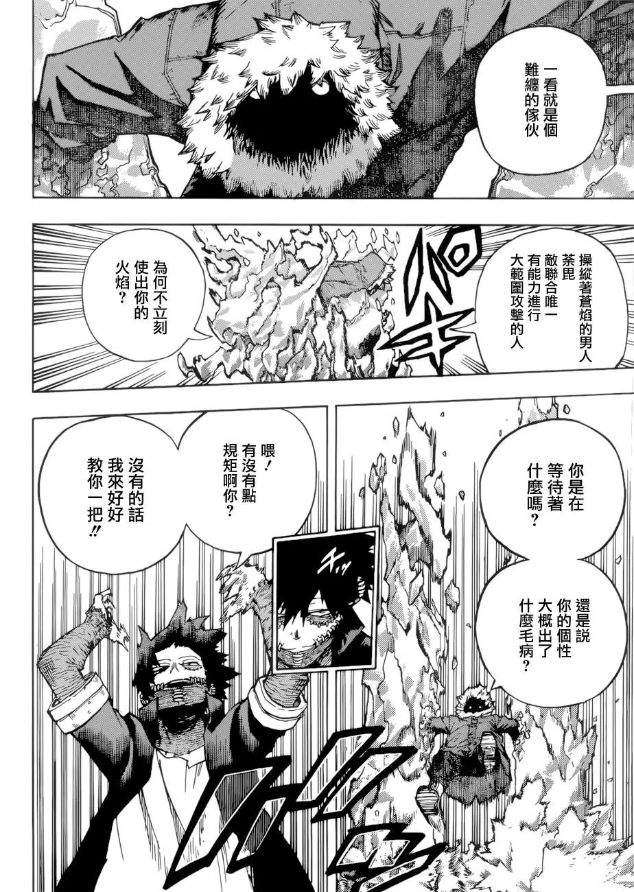 第228话