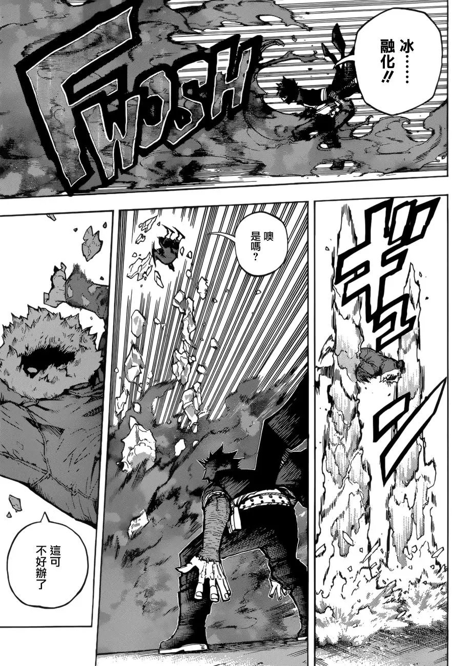 第228话