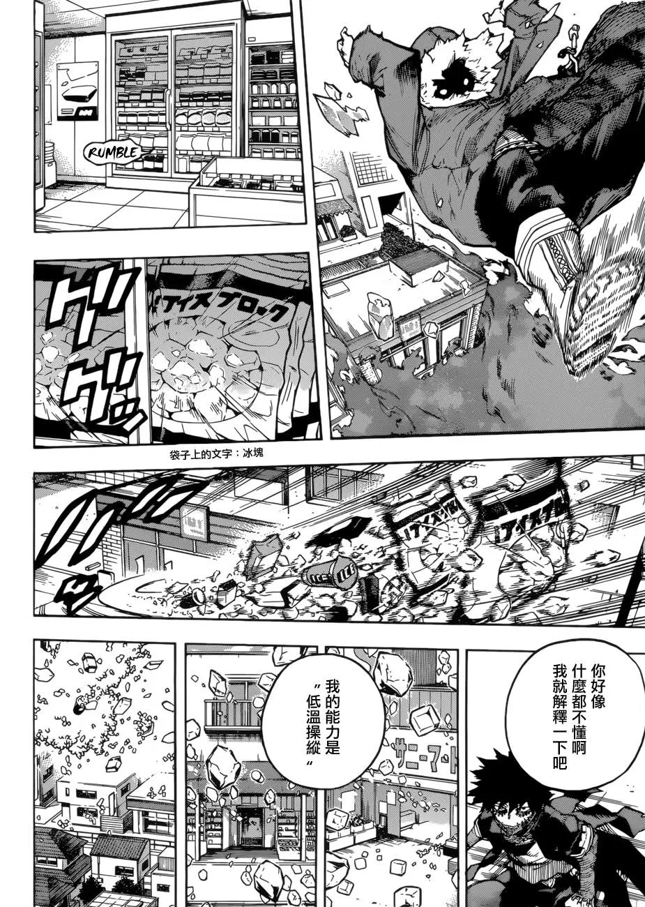 第228话