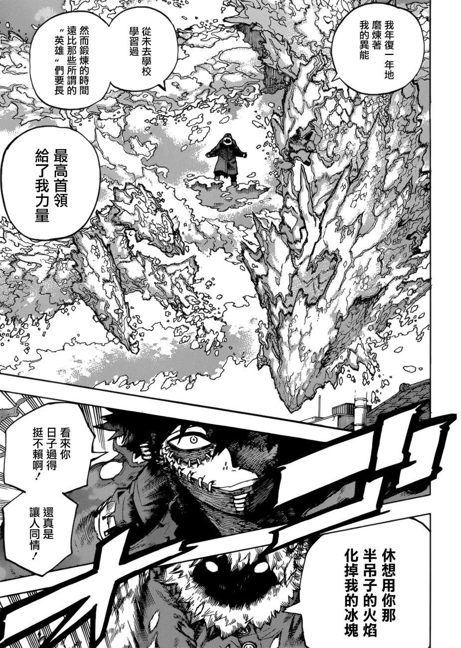 第228话
