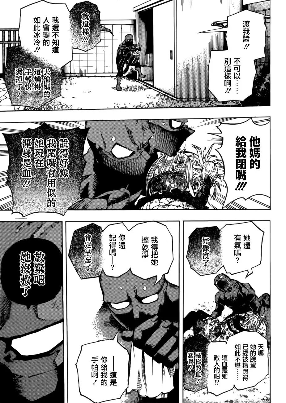 第228话