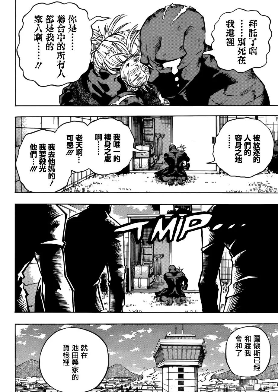 第228话