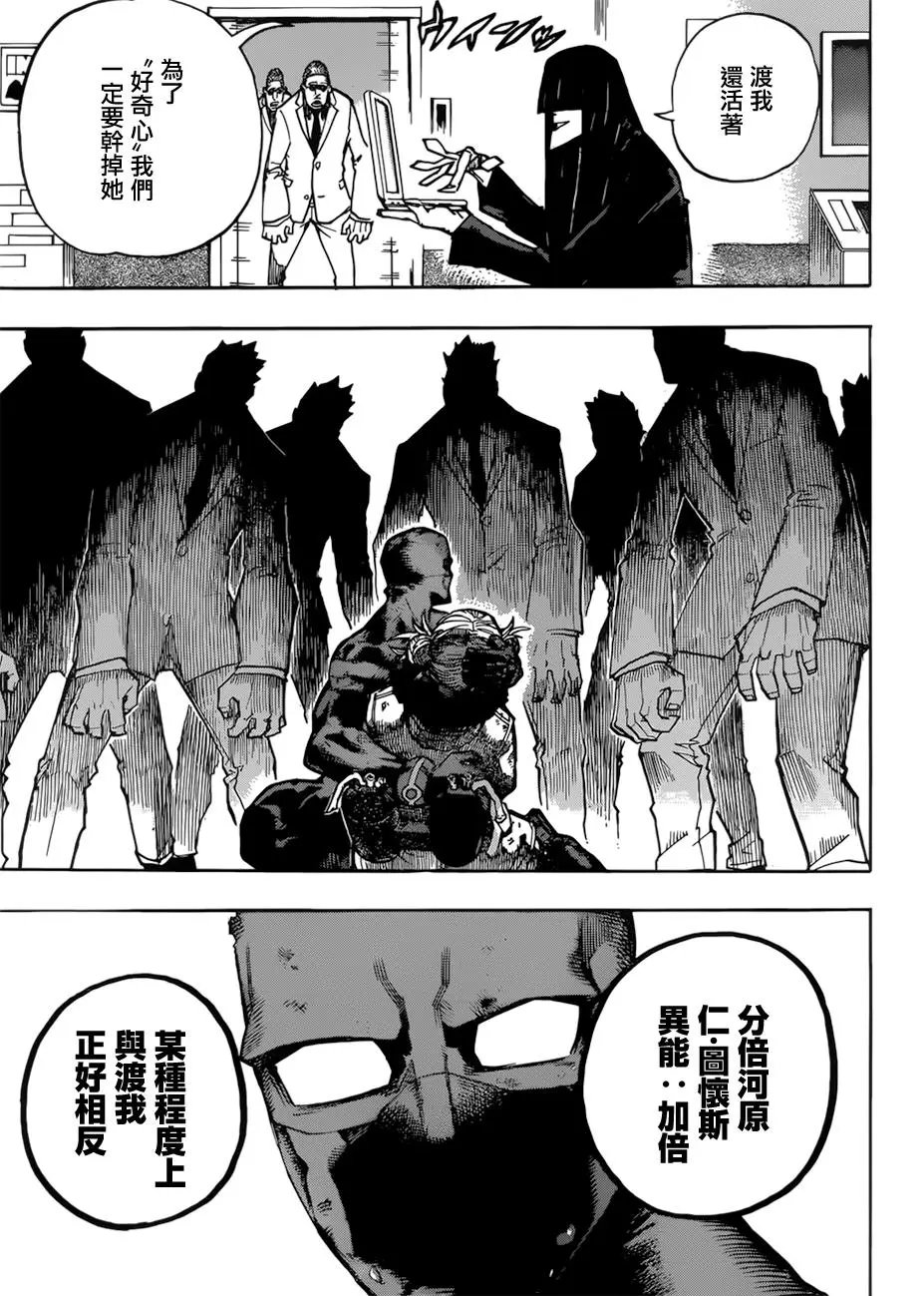第228话