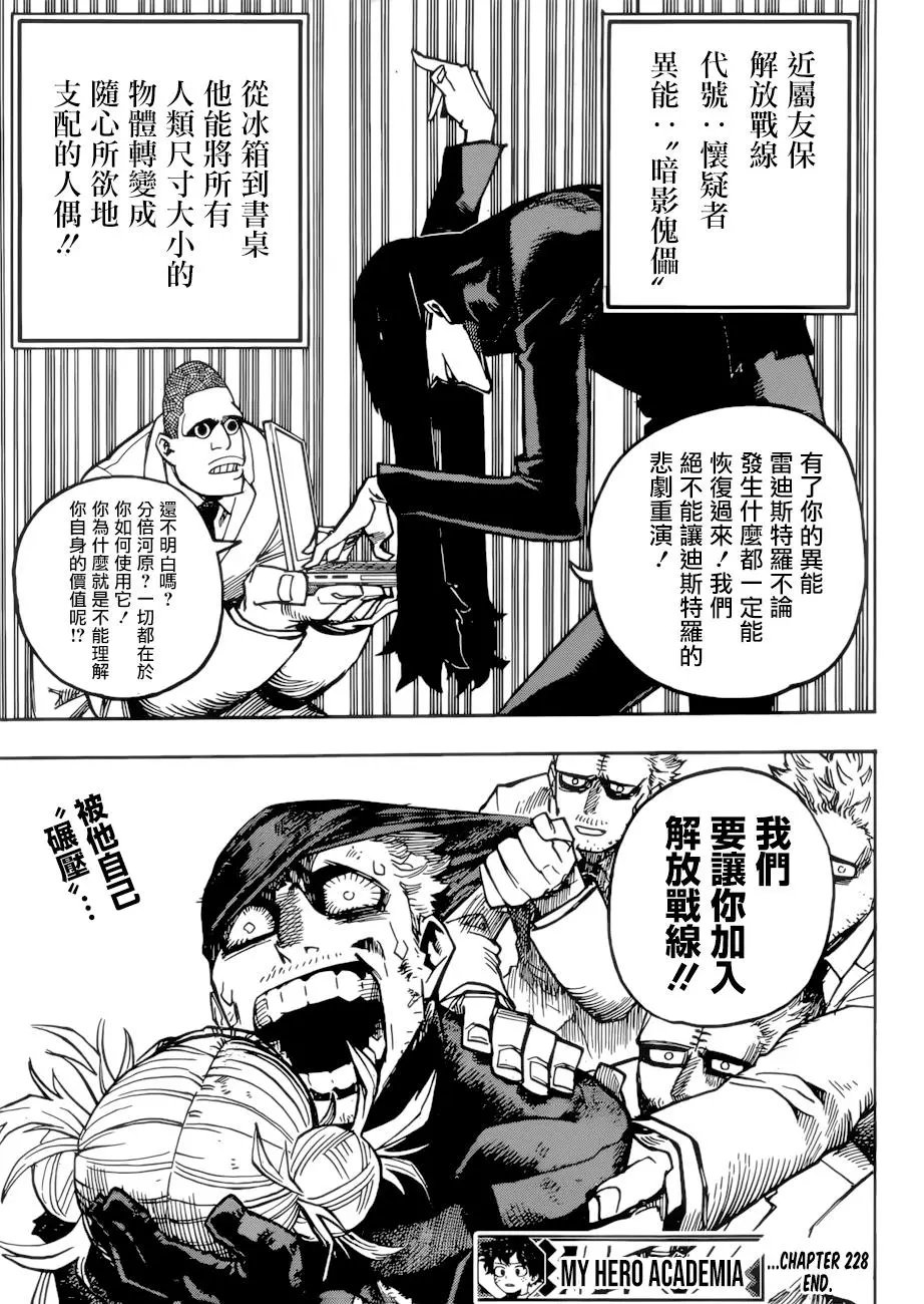 第228话