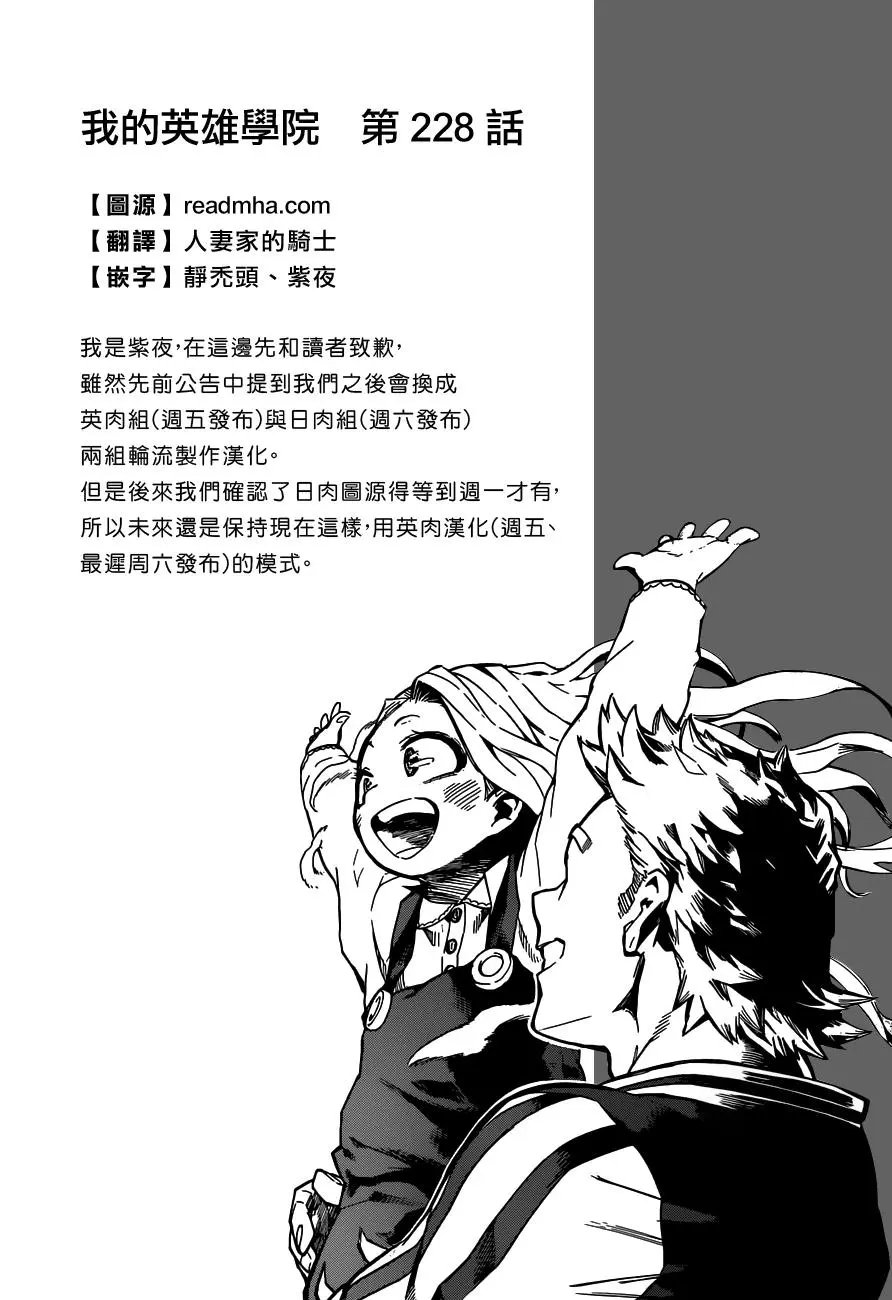 第228话
