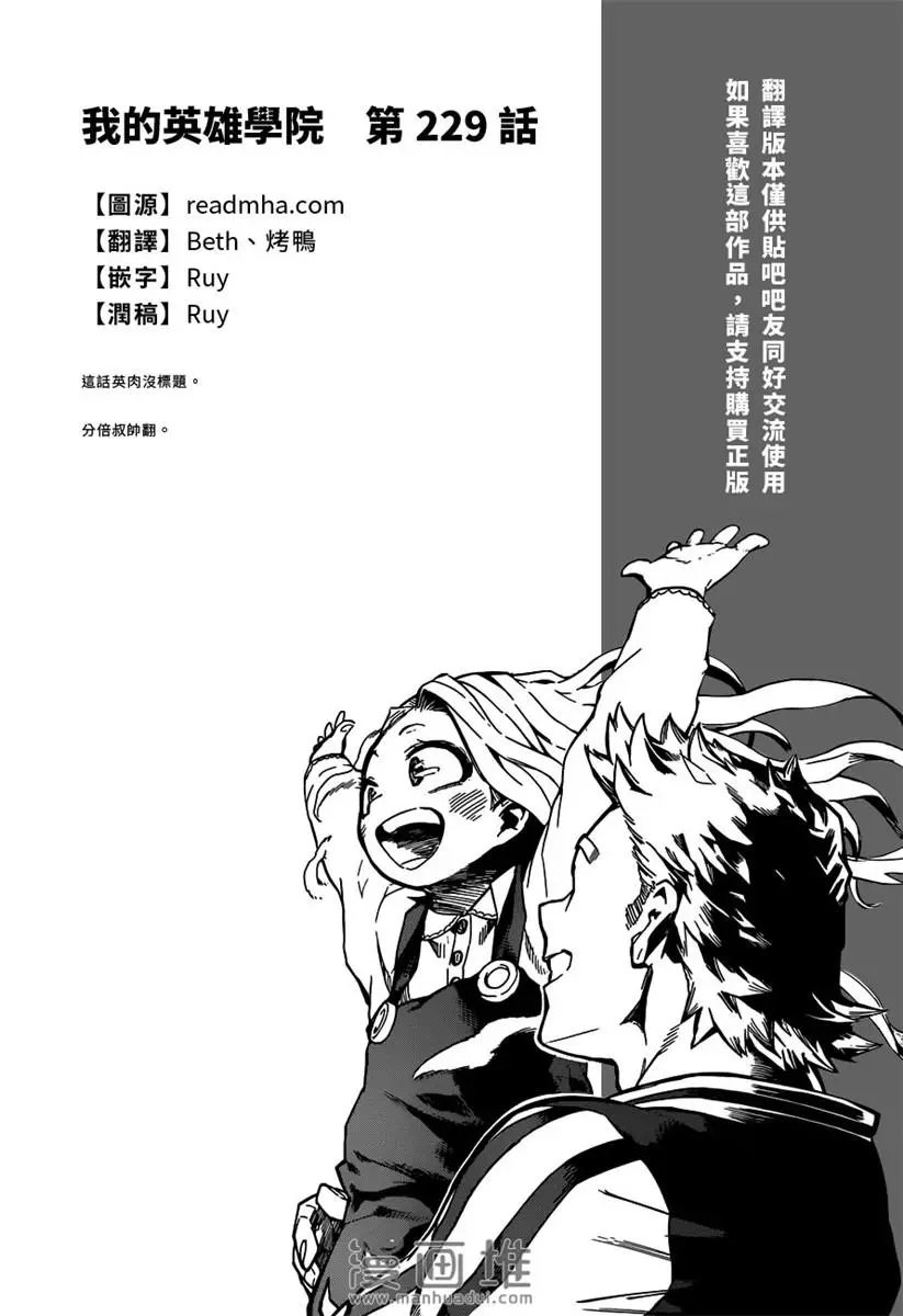 第229话