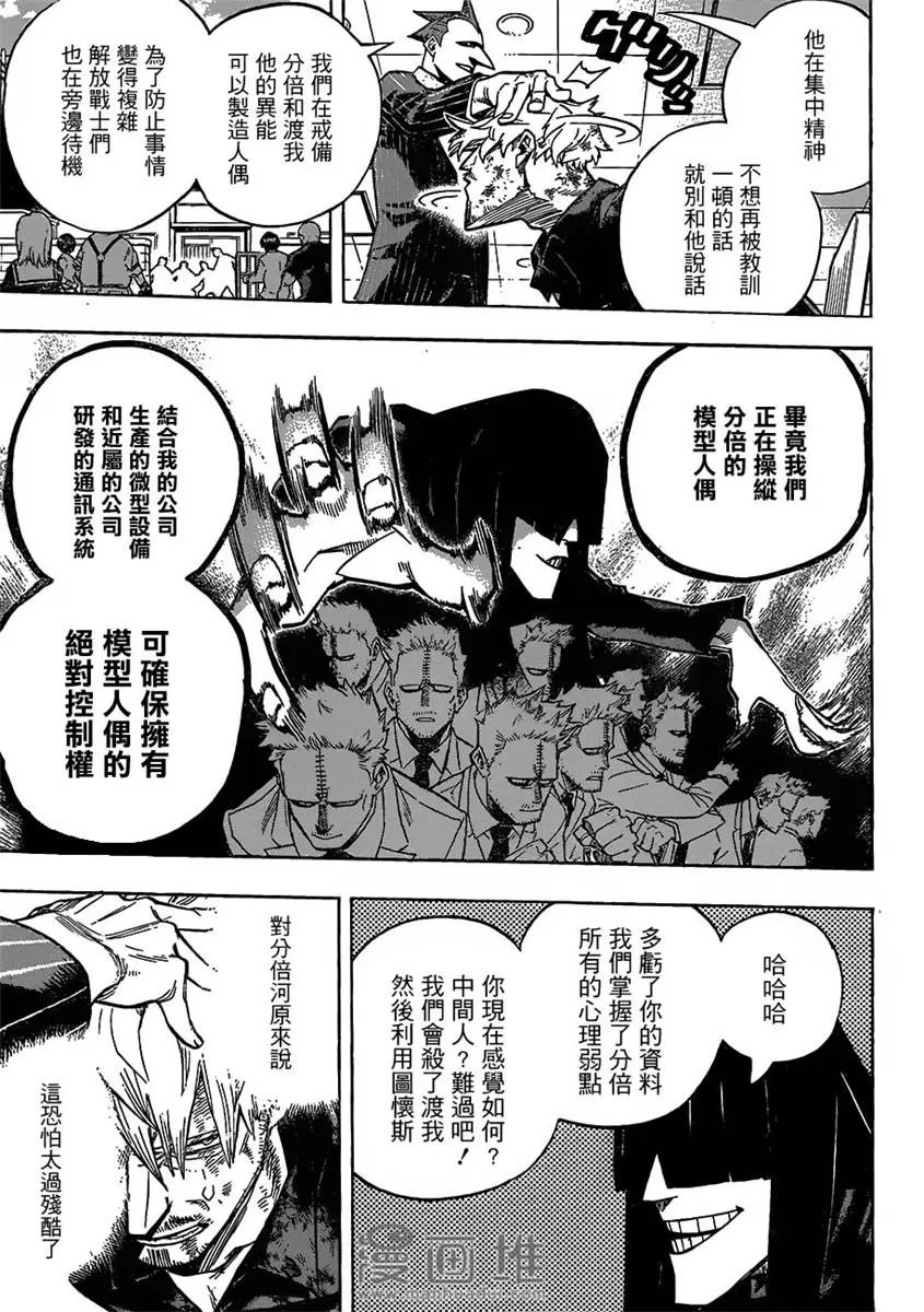 第229话